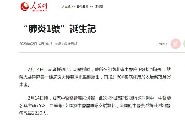 中藥火了，湖北大冶人笑了，央視《新聞聯(lián)播》點(diǎn)贊大冶勁牌持正堂