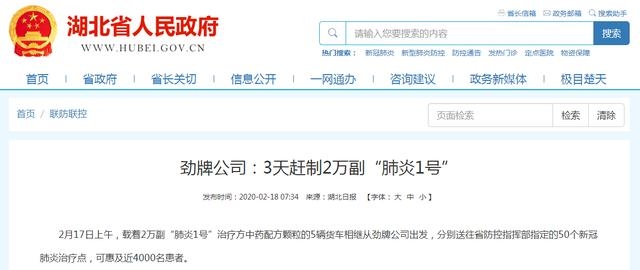 中藥火了，湖北大冶人笑了，央視《新聞聯(lián)播》點(diǎn)贊大冶勁牌持正堂